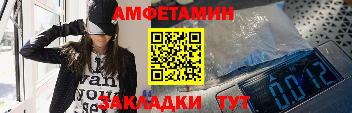 АМФЕТАМИН Premium Коряжма