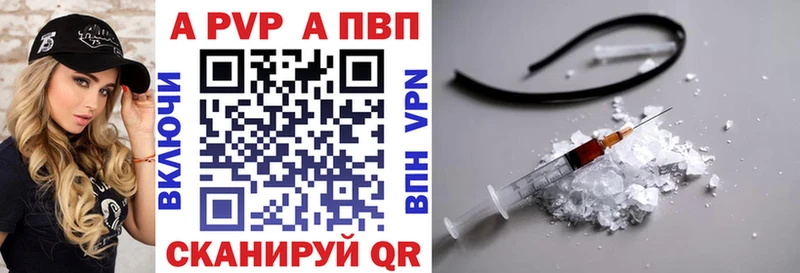 А ПВП Crystall  Коряжма 