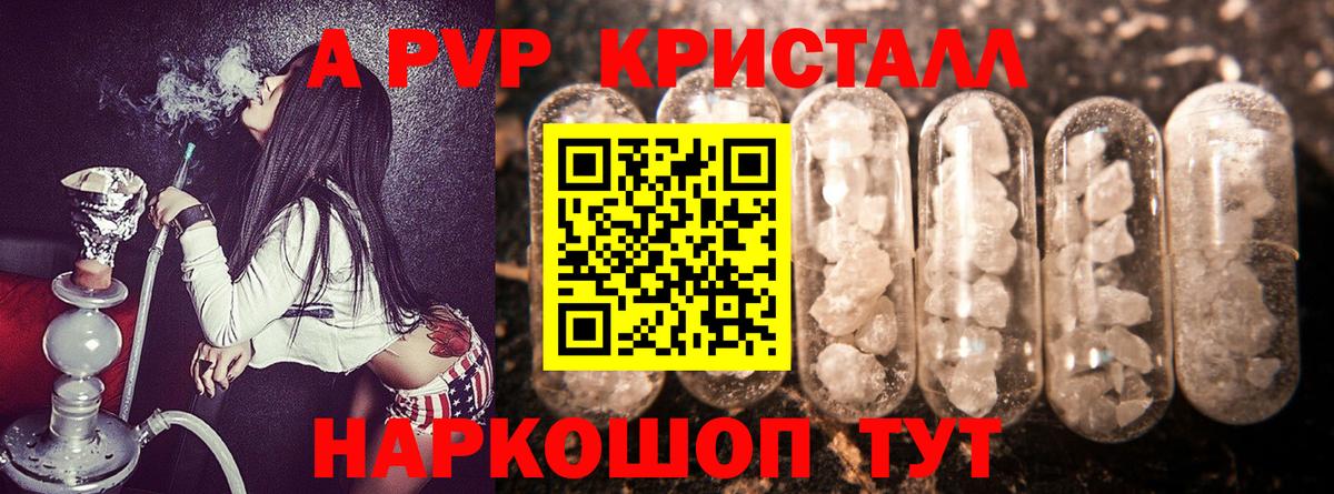 A-PVP СК КРИС  Alfa_PVP крисы CK  Альфа ПВП СК КРИС  A-PVP  Вход с VPN  Коряжма 