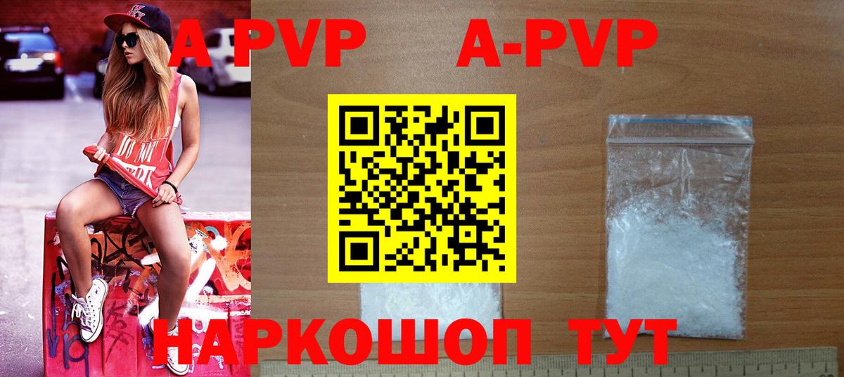 APVP крисы CK Коряжма