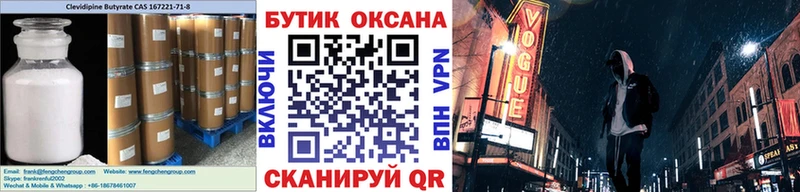Бутират Butirat  сколько стоит  ОМГ ОМГ tor  Коряжма 
