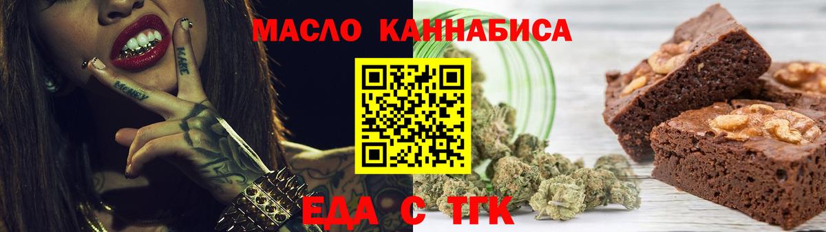 Коряжма  Cannafood конопля  Вход с VPN 