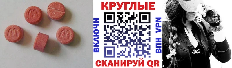 Экстази круглые  Коряжма 