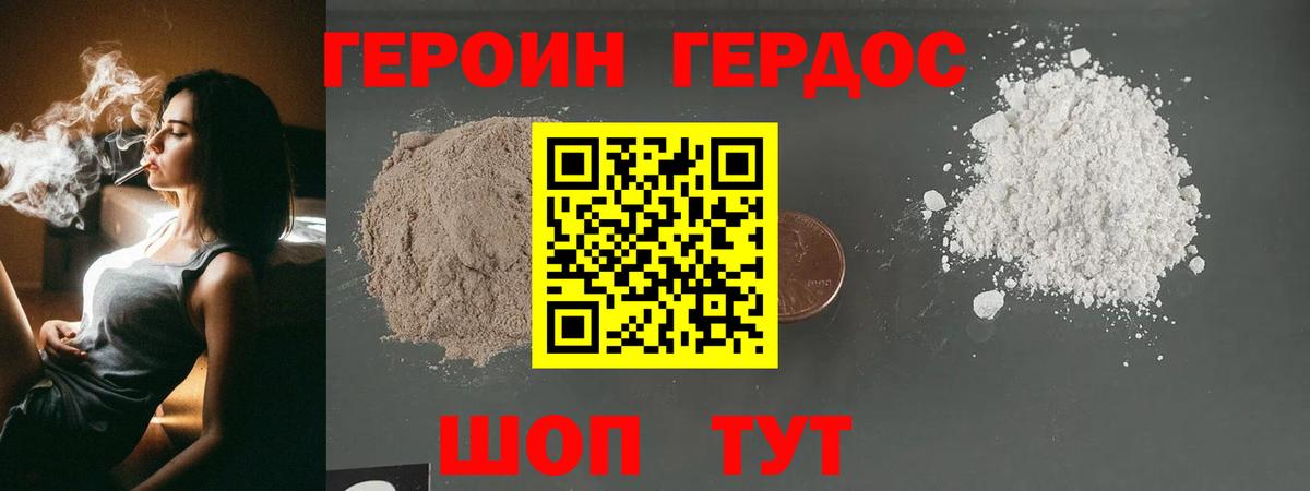 Коряжма  ГЕРОИН  Вход с VPN  ГЕРОИН хмурый 