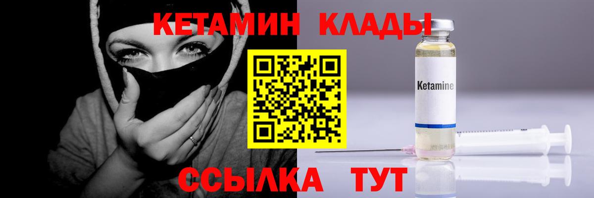 КЕТАМИН ketamine Коряжма