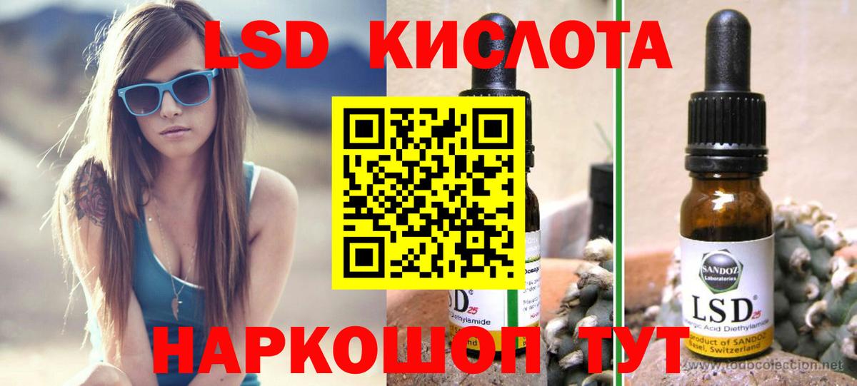 ЛСД экстази кислота Коряжма