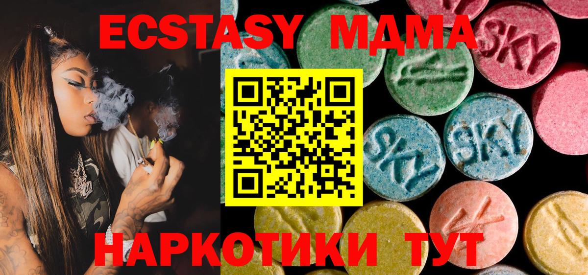 МДМА молли Коряжма