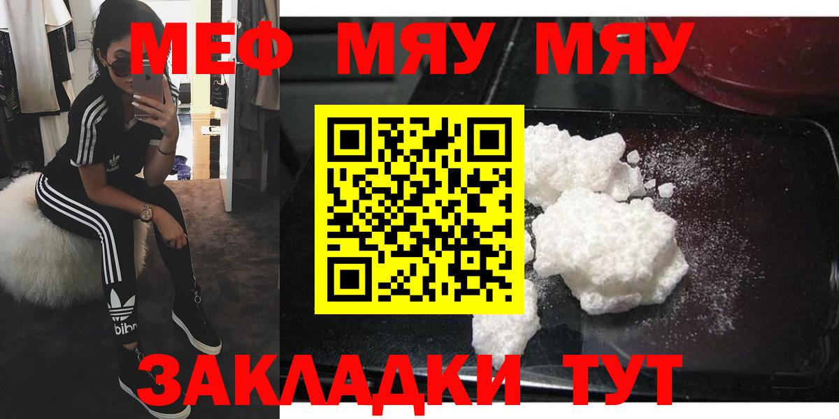 Мефедрон Коряжма