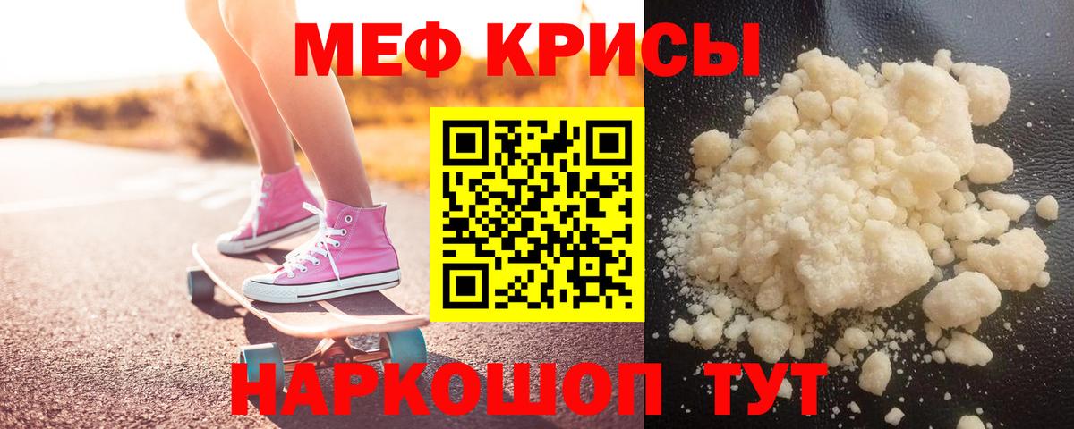 МЯУ-МЯУ  Мефедрон мяу мяу  Вход с VPN  МЯУ-МЯУ кристаллы  Коряжма 