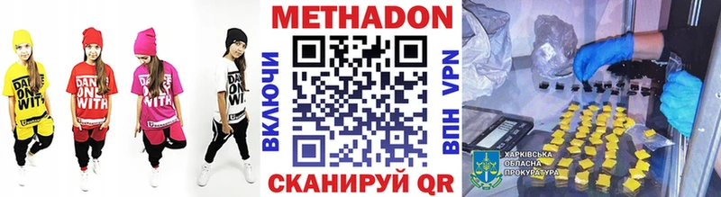 МЕТАДОН VHQ  Коряжма 