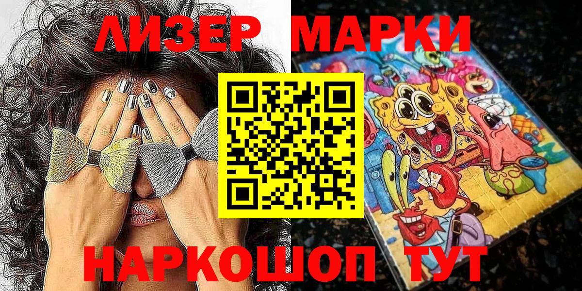 Марки NBOMe 1,8мг  Марки N-bome  Коряжма  Вход с VPN 