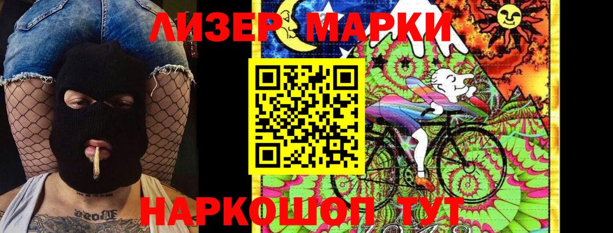 Марки 25I-NBOMe 1500мкг Коряжма