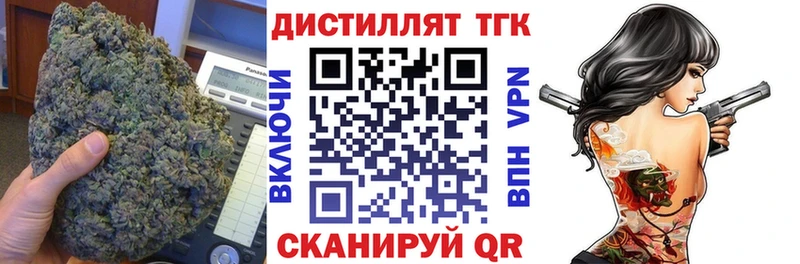 купить  цена  Коряжма  Дистиллят ТГК вейп 
