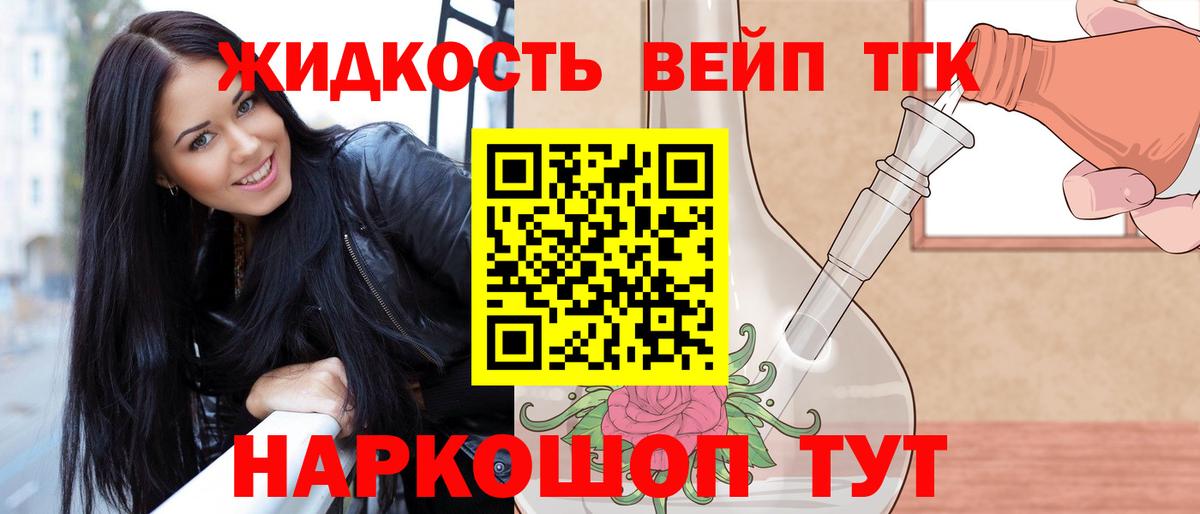 Дистиллят ТГК THC oil Коряжма