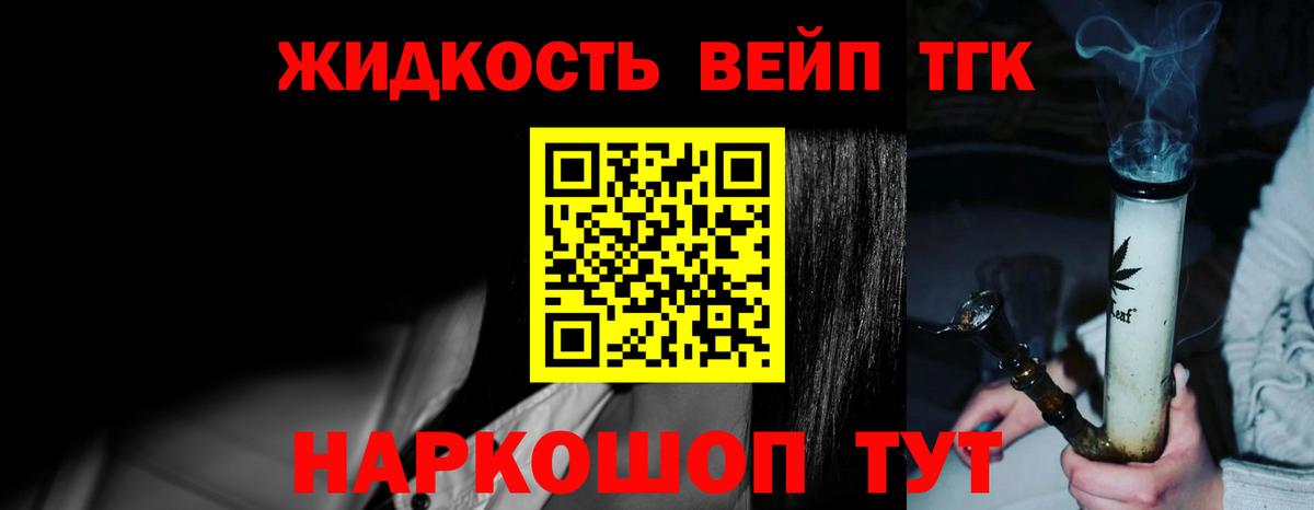 ТГК концентрат  Вход с VPN  Коряжма  Дистиллят ТГК вейп 